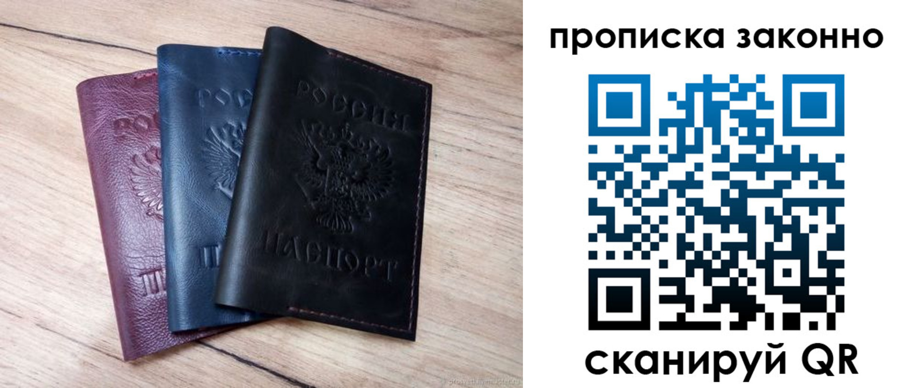 временная регистрация законно в Владивостоке