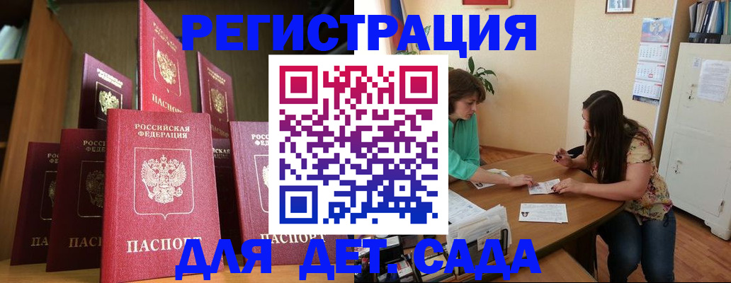 прописка поиск в Владивостоке