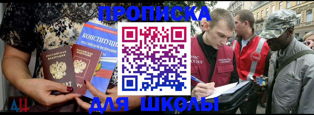 прописка в квартире в Владивостоке