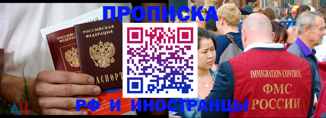 регистрация для школы в Владивостоке